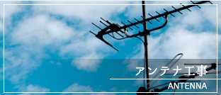 岐阜県瑞穂市で電気工事するなら穂積電気商会　一般電気工事　オール電化　太陽光